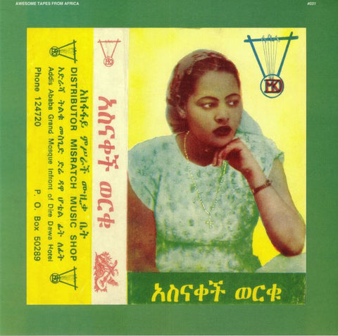 Asnakech Worku – Asnakech 2xLP