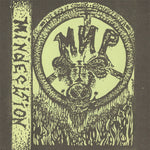 Мир - Mindecision LP