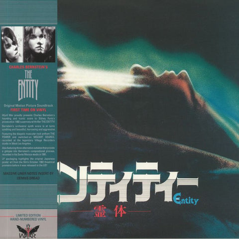 Charles Bernstein – The Entity (OST) LP