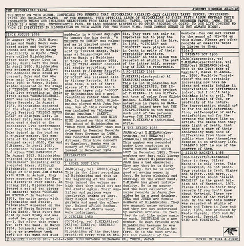 Hijokaidan - The Hijohkaidan Tapes LP