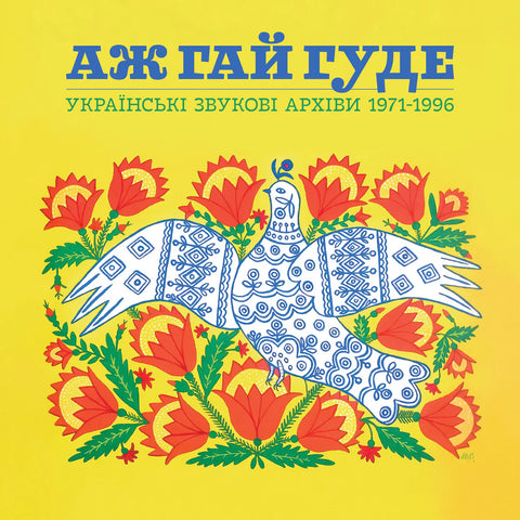 Various – Even The Forest Hums: Ukrainian Sonic Archives 1971-1996 LP