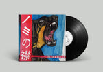 Flea Collar "S/T" LP